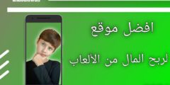موقع Freecash لربح المال من خلال لعب الألعاب