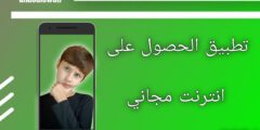 تطبيق الوصول إلى شبكات الواي فأي مجانا